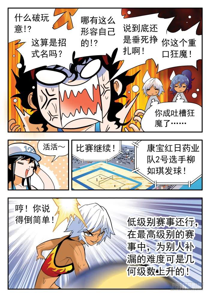 290 双倍1-第290话