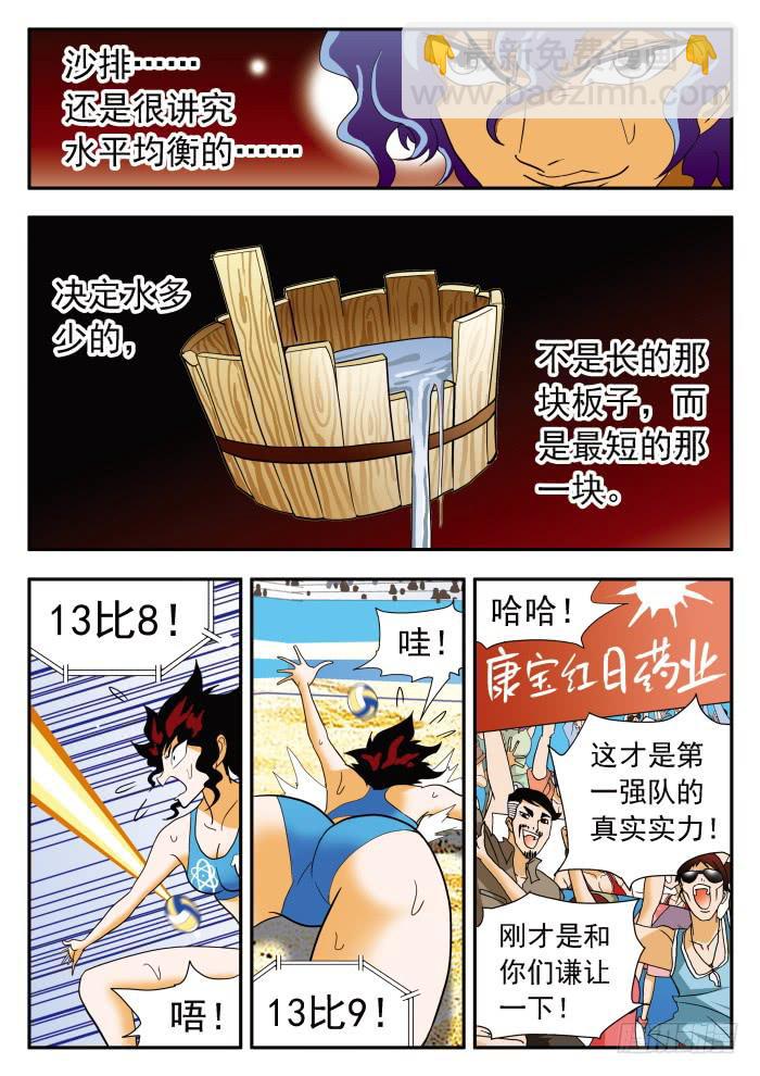 290 双倍1-第290话