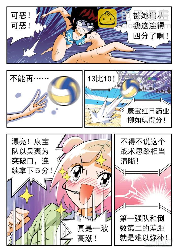290 双倍1-第290话