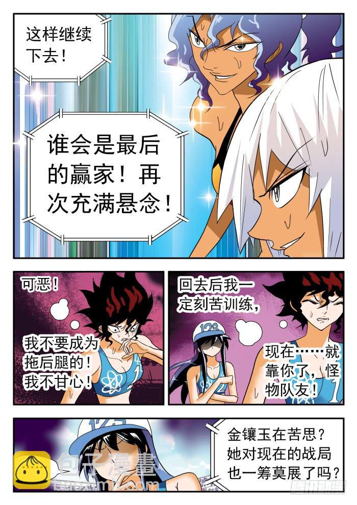 290 双倍1-第290话
