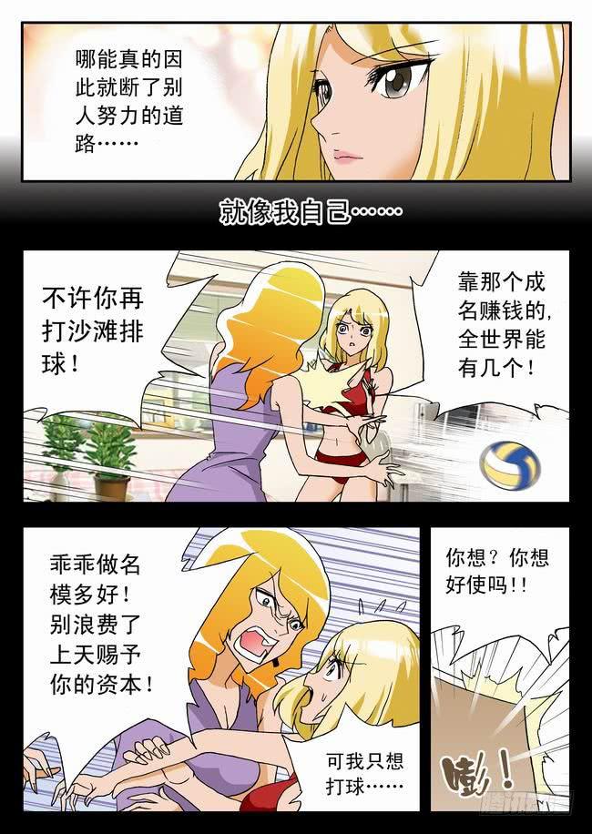 030 逗你玩2-第30话