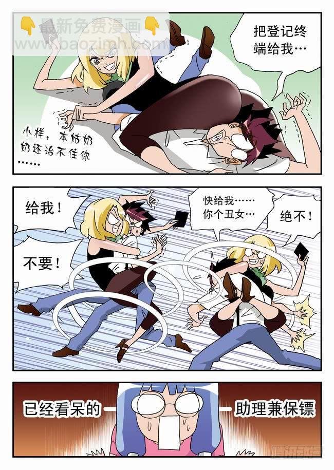 030 逗你玩2-第30话