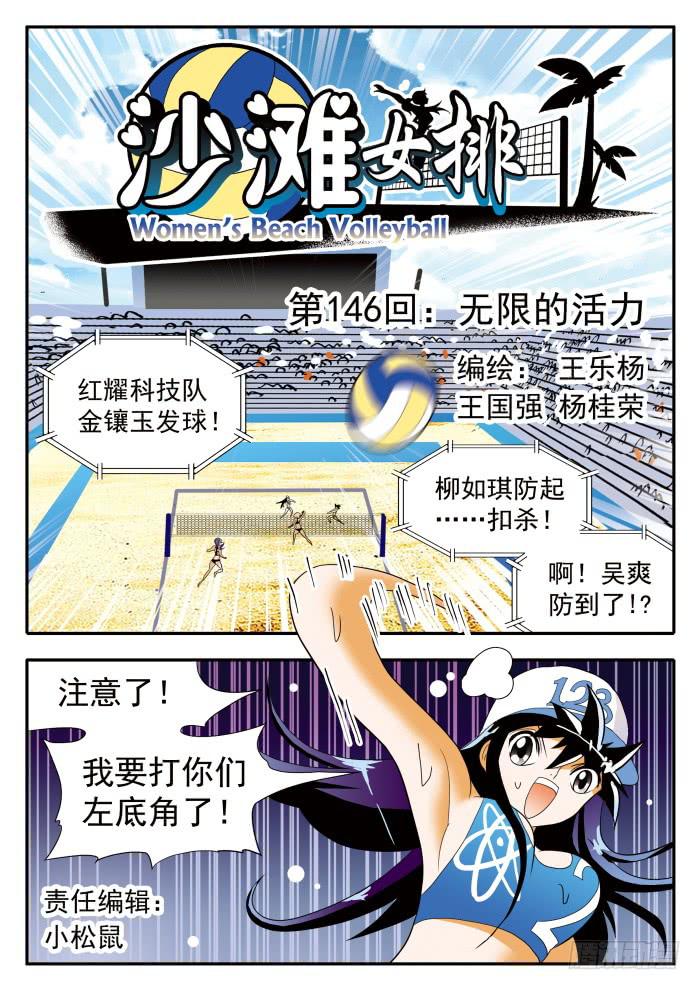 292 无限的活力1-第292话