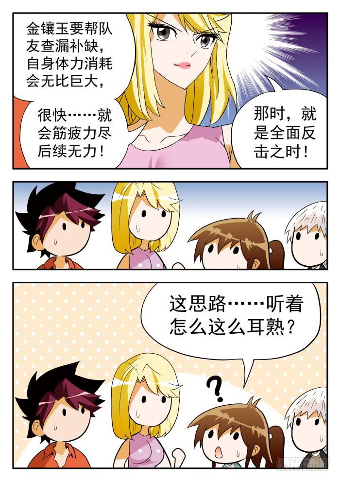 292 无限的活力1-第292话