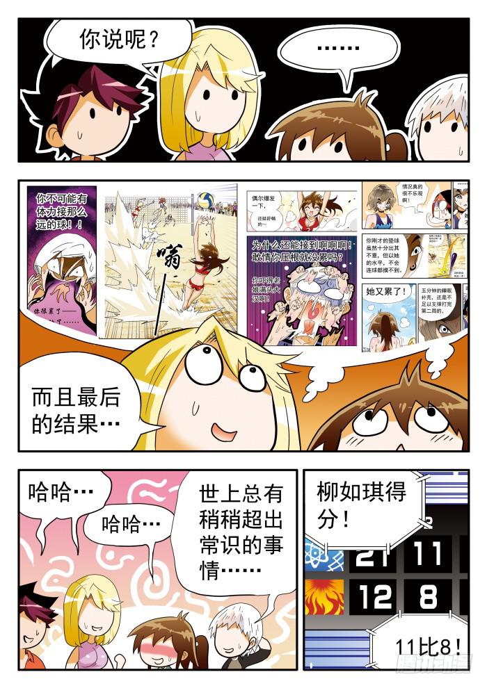 292 无限的活力1-第292话