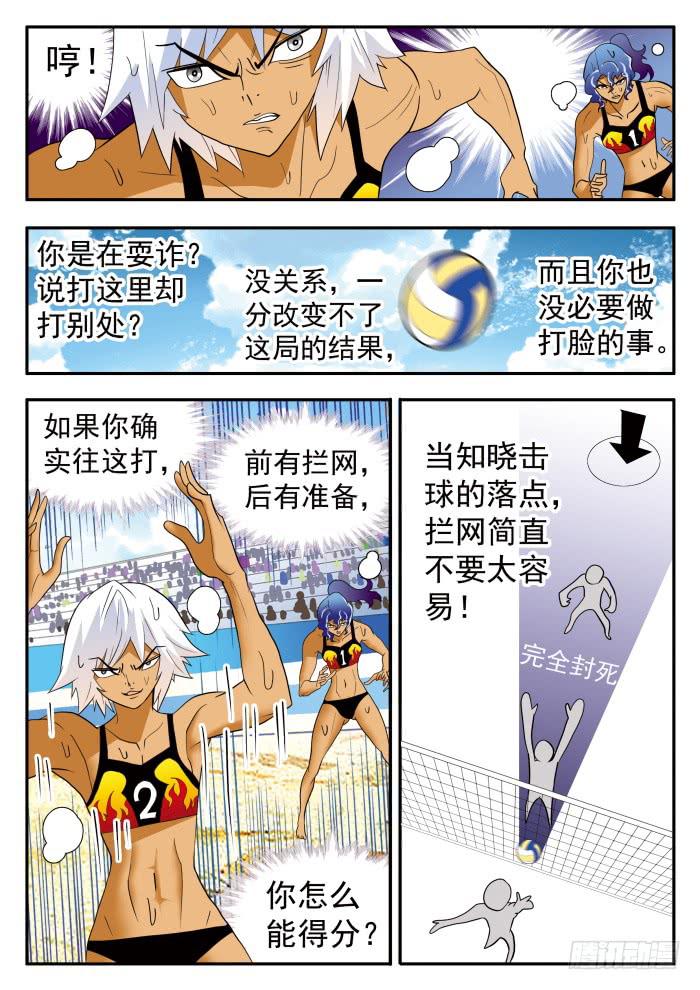 292 无限的活力1-第292话