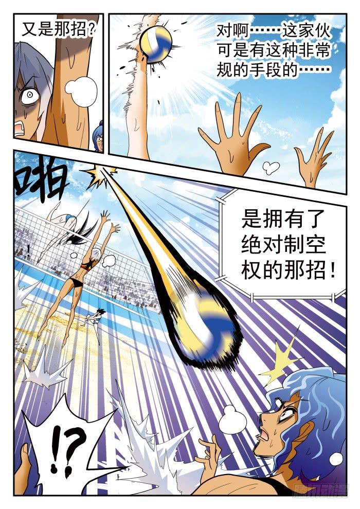 292 无限的活力1-第292话