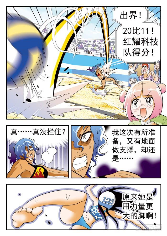 292 无限的活力1-第292话