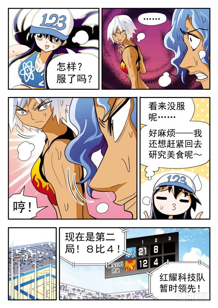 292 无限的活力1-第292话