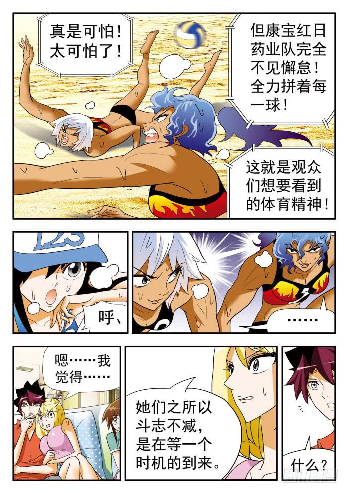 292 无限的活力1-第292话