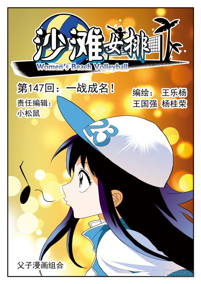 294 一战成名1-第294话