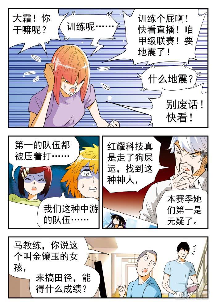 294 一战成名1-第294话