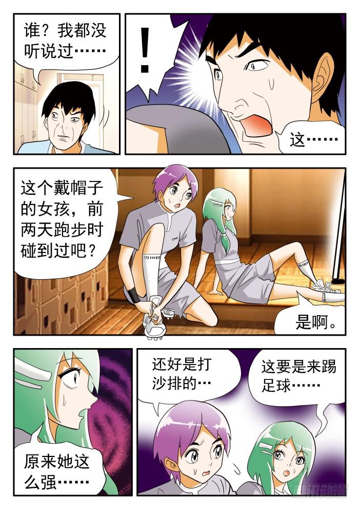 294 一战成名1-第294话