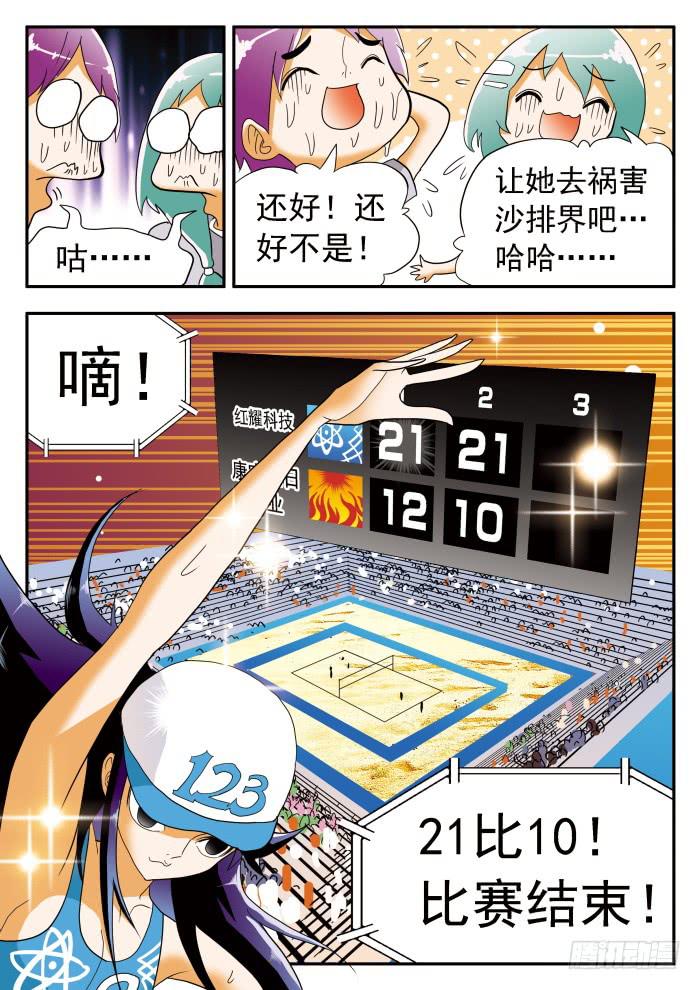 294 一战成名1-第294话