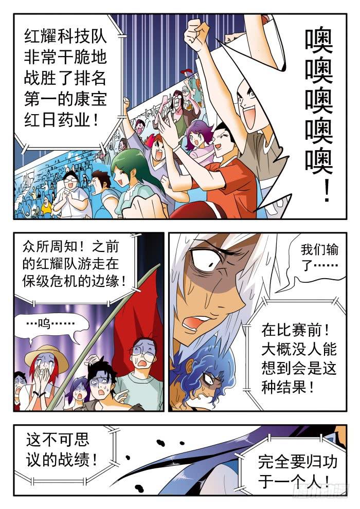 294 一战成名1-第294话