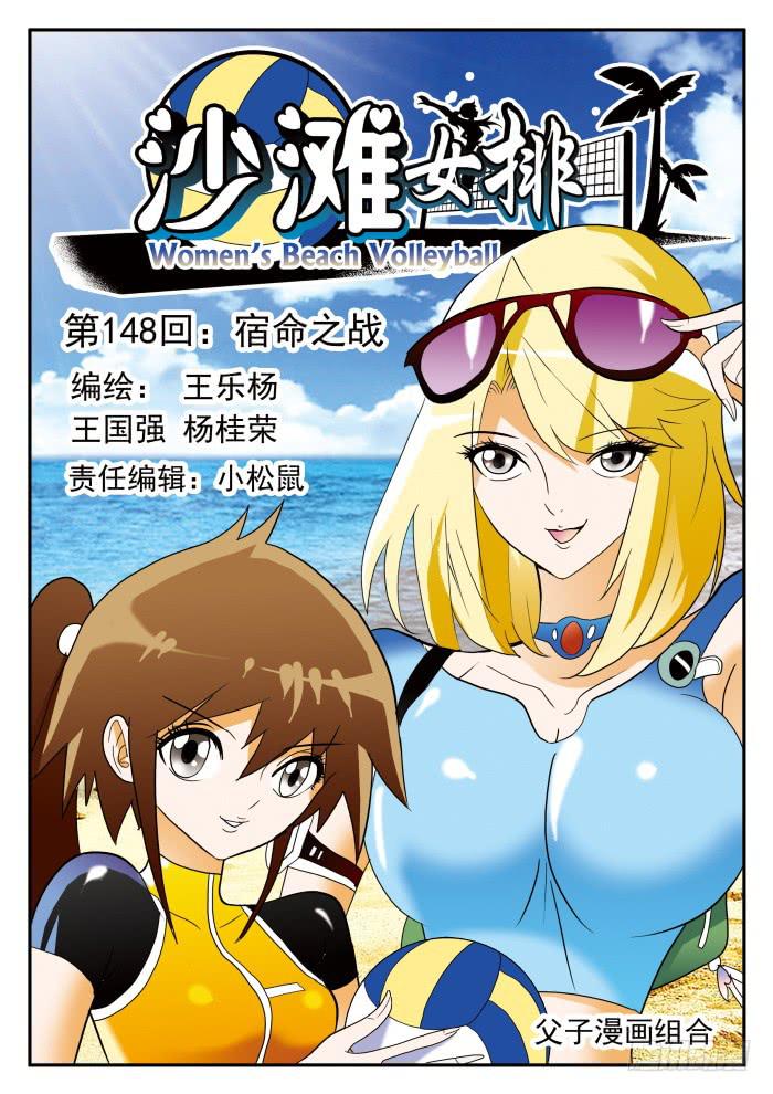 296 宿命之战1-第296话