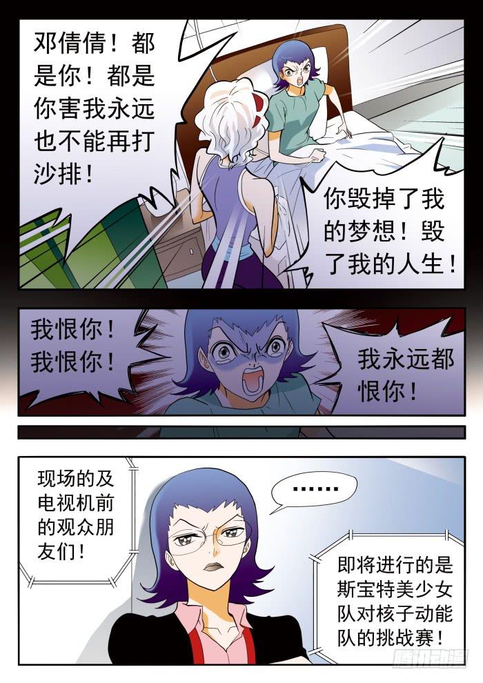 296 宿命之战1-第296话