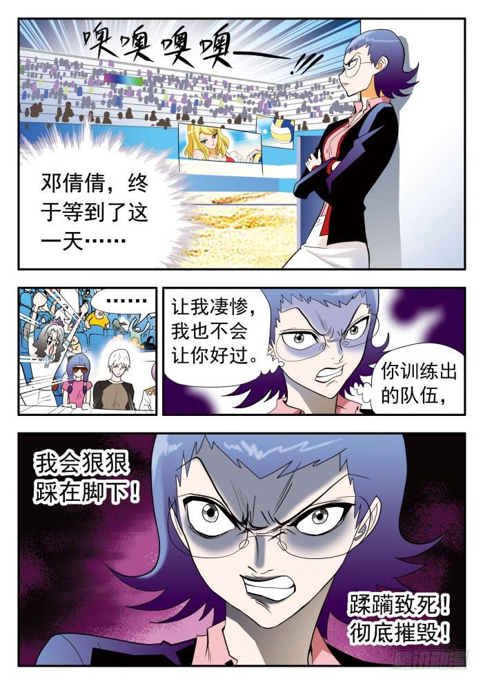 296 宿命之战1-第296话