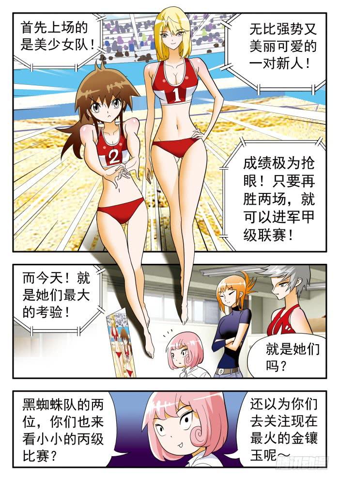 296 宿命之战1-第296话