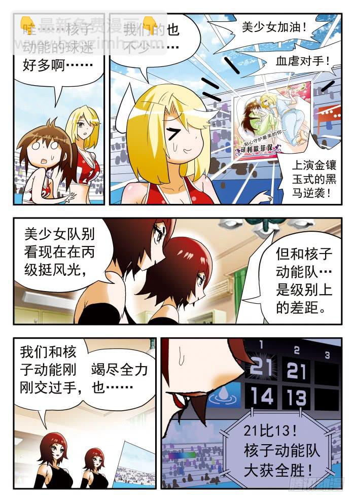 296 宿命之战1-第296话