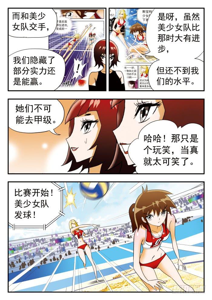296 宿命之战1-第296话