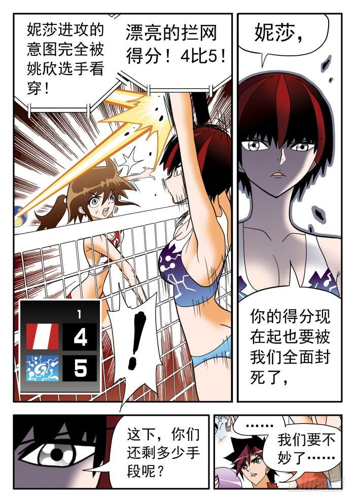 300 栾芸的提升1-第300话