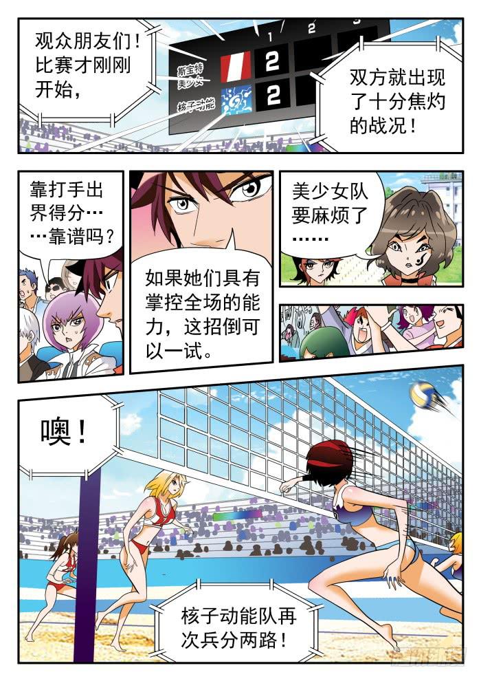 300 栾芸的提升1-第300话