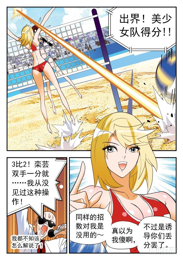 300 栾芸的提升1-第300话
