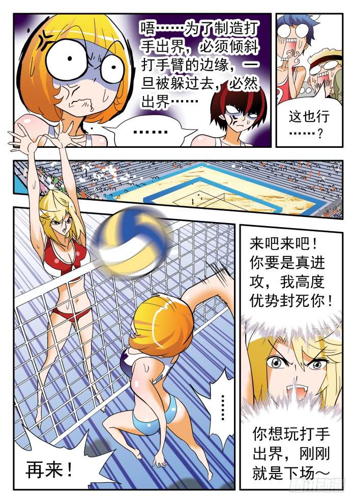 300 栾芸的提升1-第300话