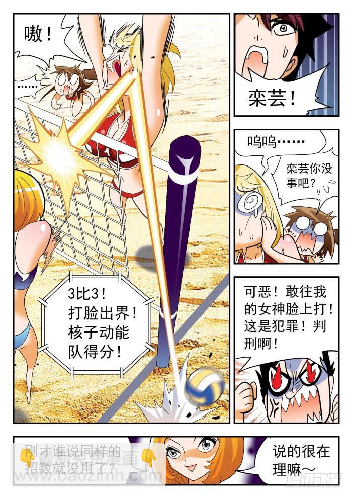 300 栾芸的提升1-第300话