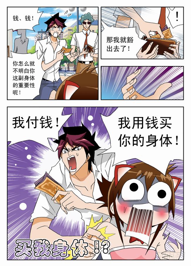 004 客串球探1-第4话