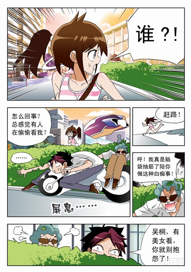004 客串球探1-第4话
