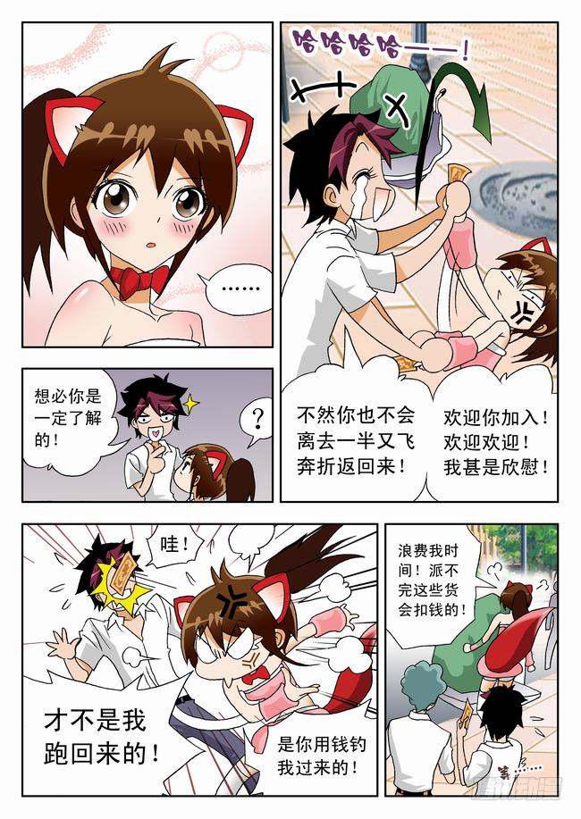 004 客串球探1-第4话