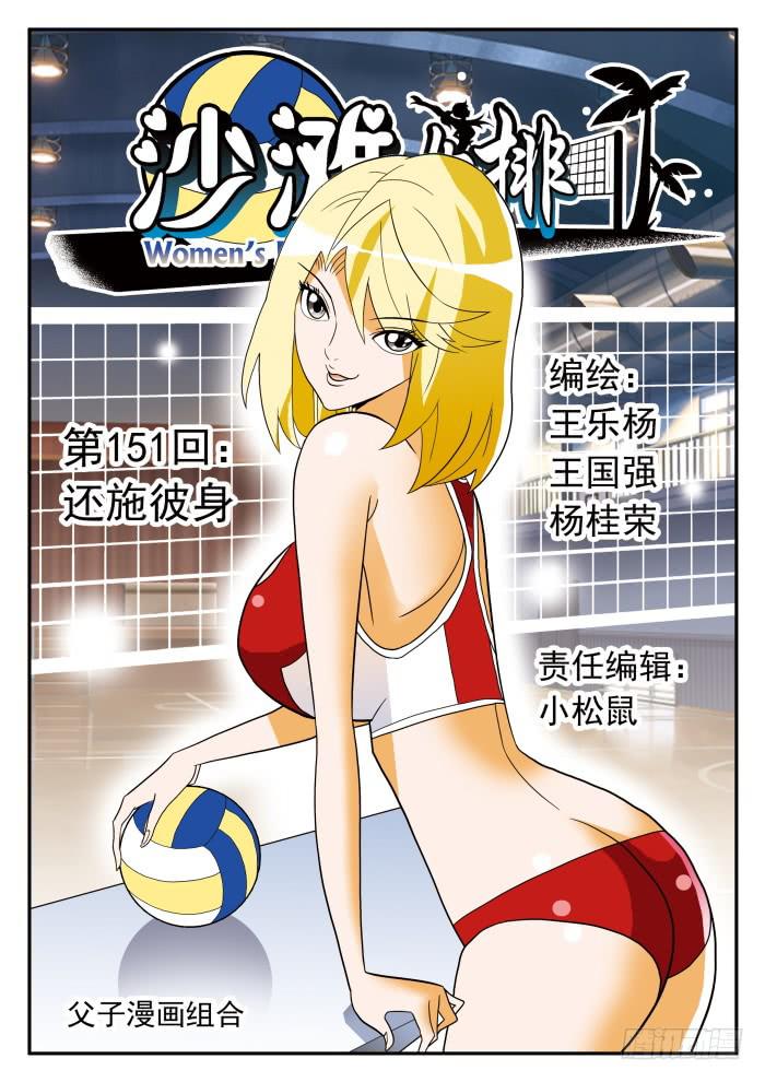 302 还施彼身1-第302话