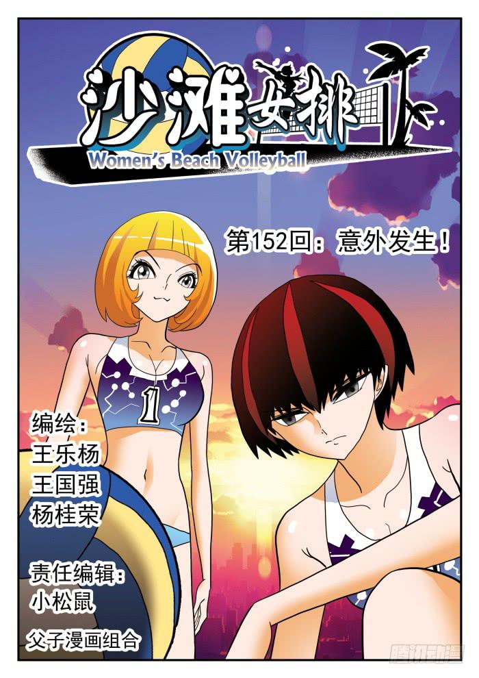 304 意外发生1-第304话