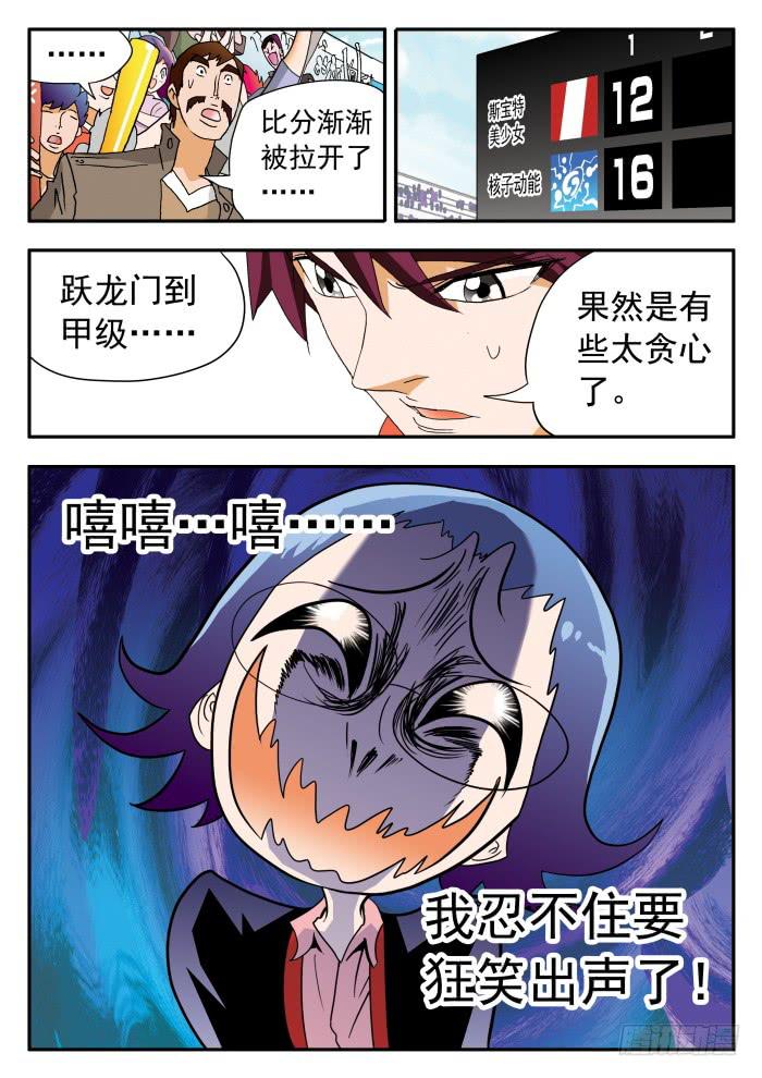 304 意外发生1-第304话