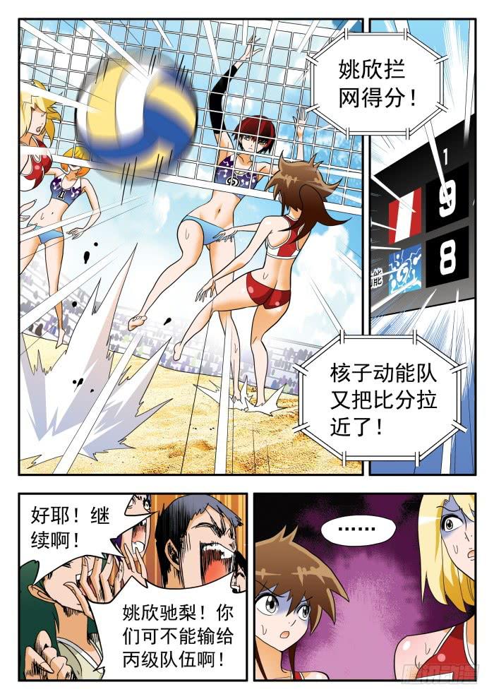 304 意外发生1-第304话