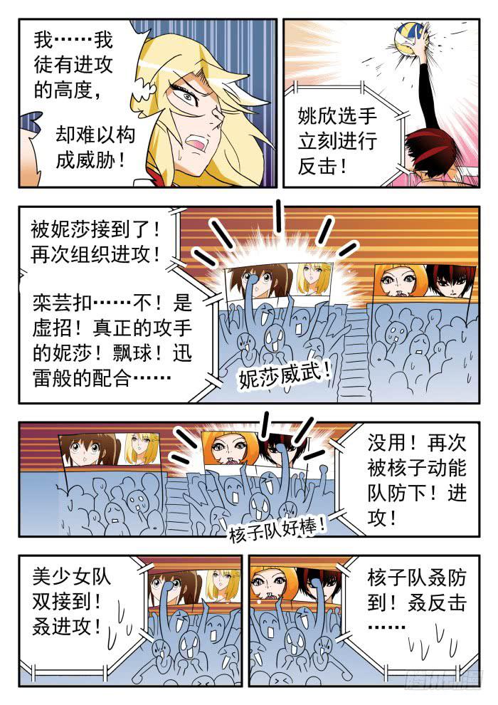 304 意外发生1-第304话