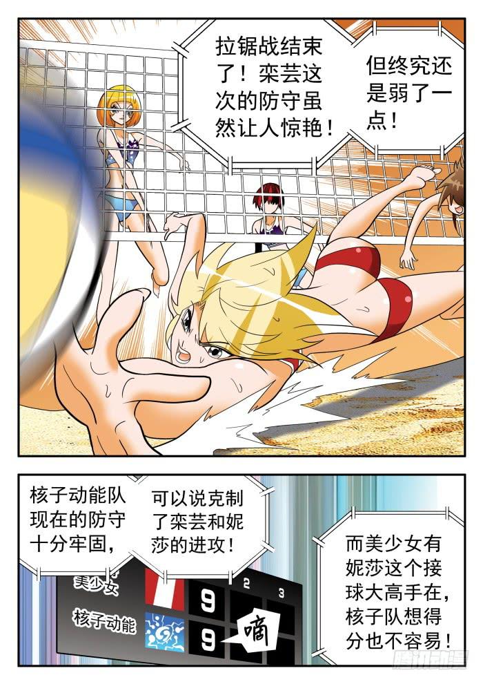 304 意外发生1-第304话