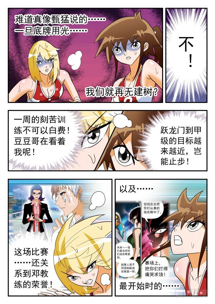 304 意外发生1-第304话