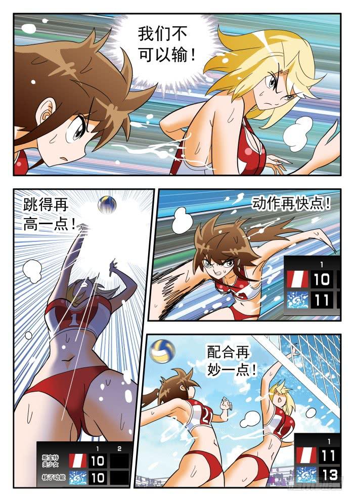 304 意外发生1-第304话