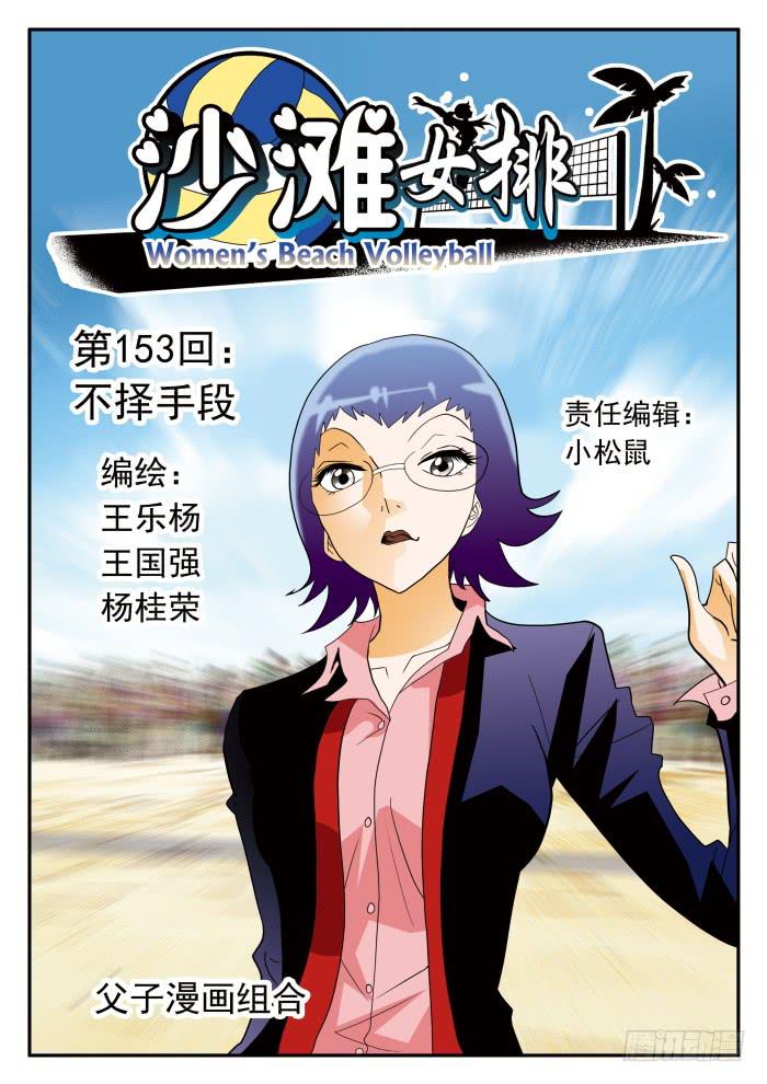 306 不择手段1-第306话