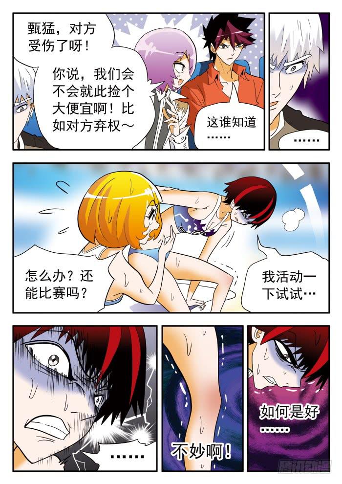 306 不择手段1-第306话