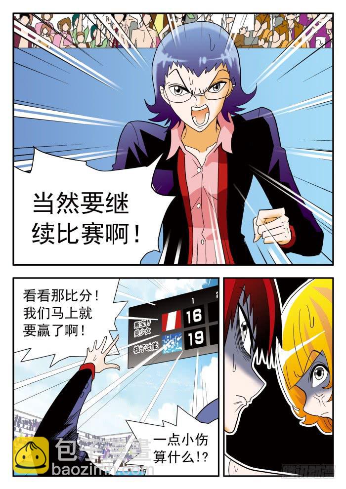 306 不择手段1-第306话