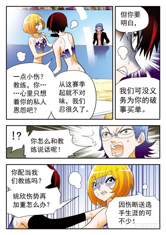 306 不择手段1-第306话