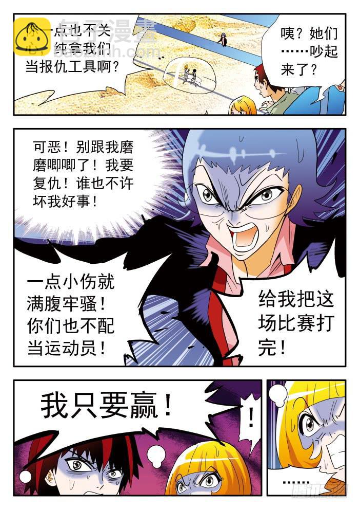 306 不择手段1-第306话