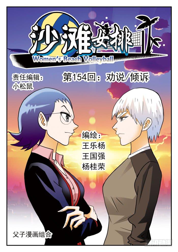 308 劝说/倾诉1-第308话