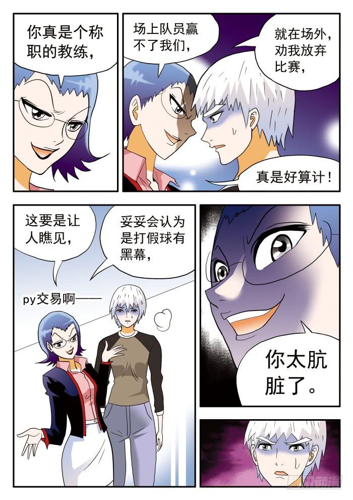 308 劝说/倾诉1-第308话