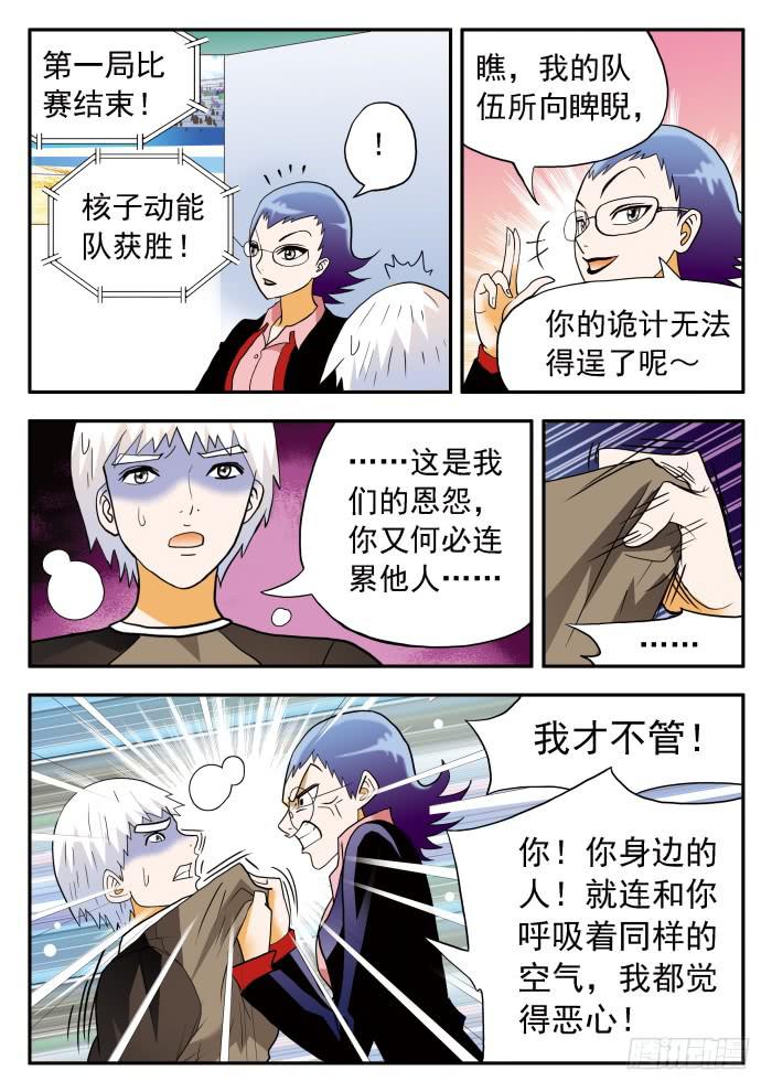 308 劝说/倾诉1-第308话