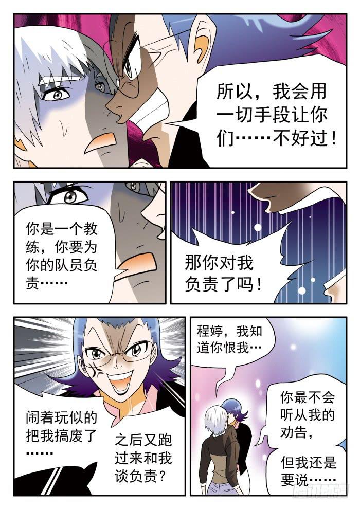 308 劝说/倾诉1-第308话